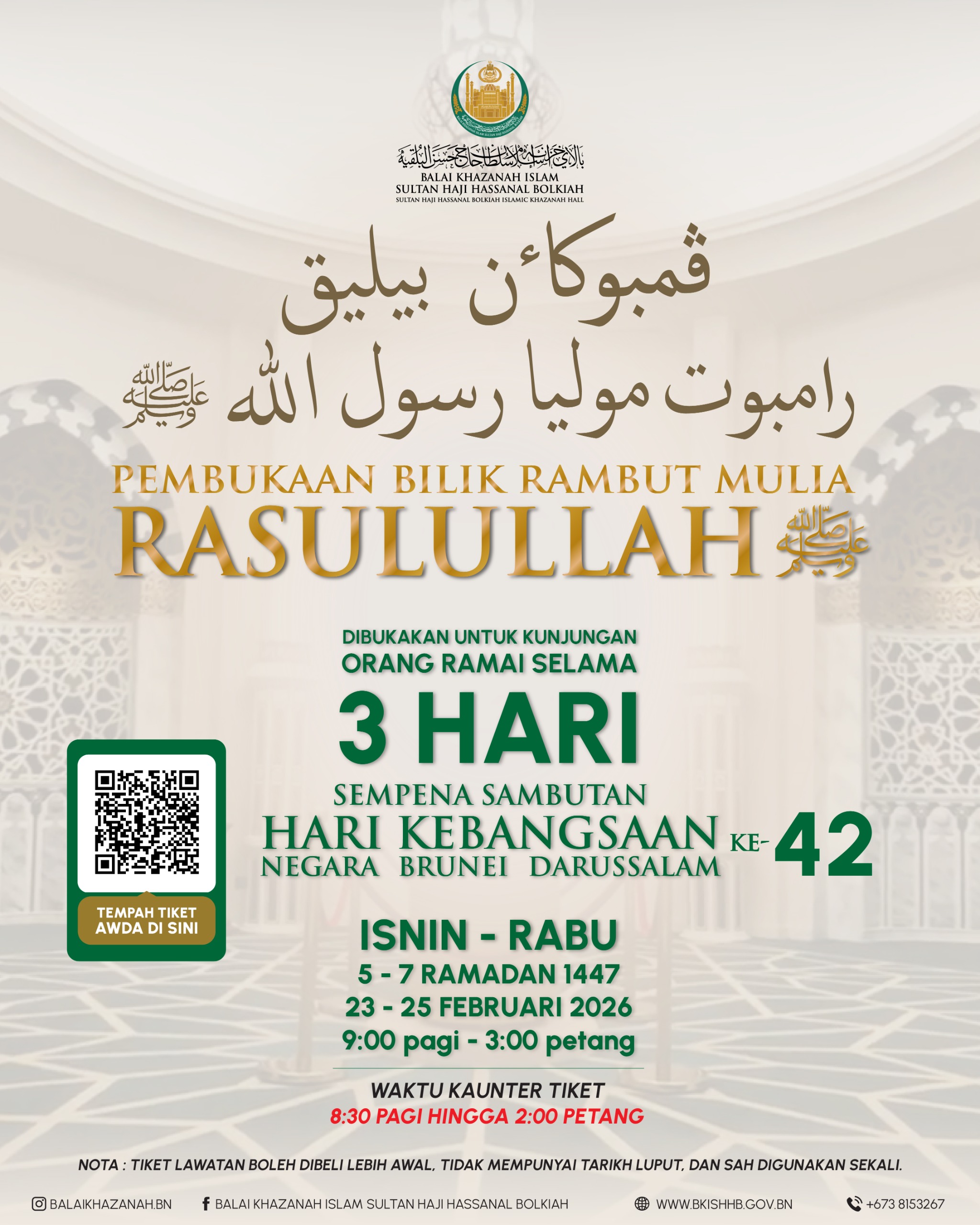 PEMBUKAAN BILIK RAMBUT MULIA RASULULLAH ﷺ SEMPENA SAMBUTAN HARI KEBANGSAAN NEGARA BRUNEI DARUSSALAM KE-42 TAHUN 