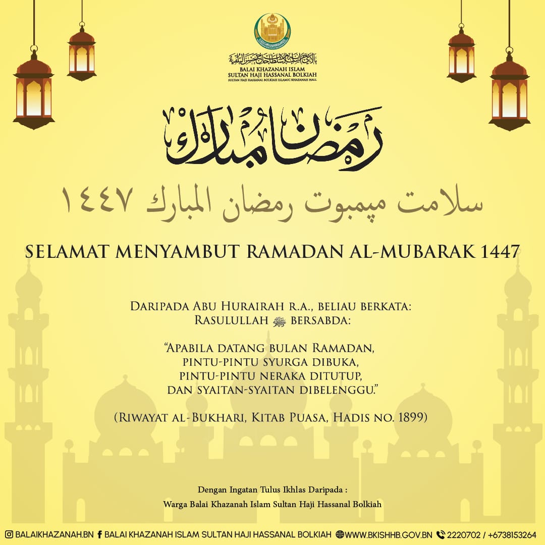 POSTER UCAPAN RAMADHAN 1447H