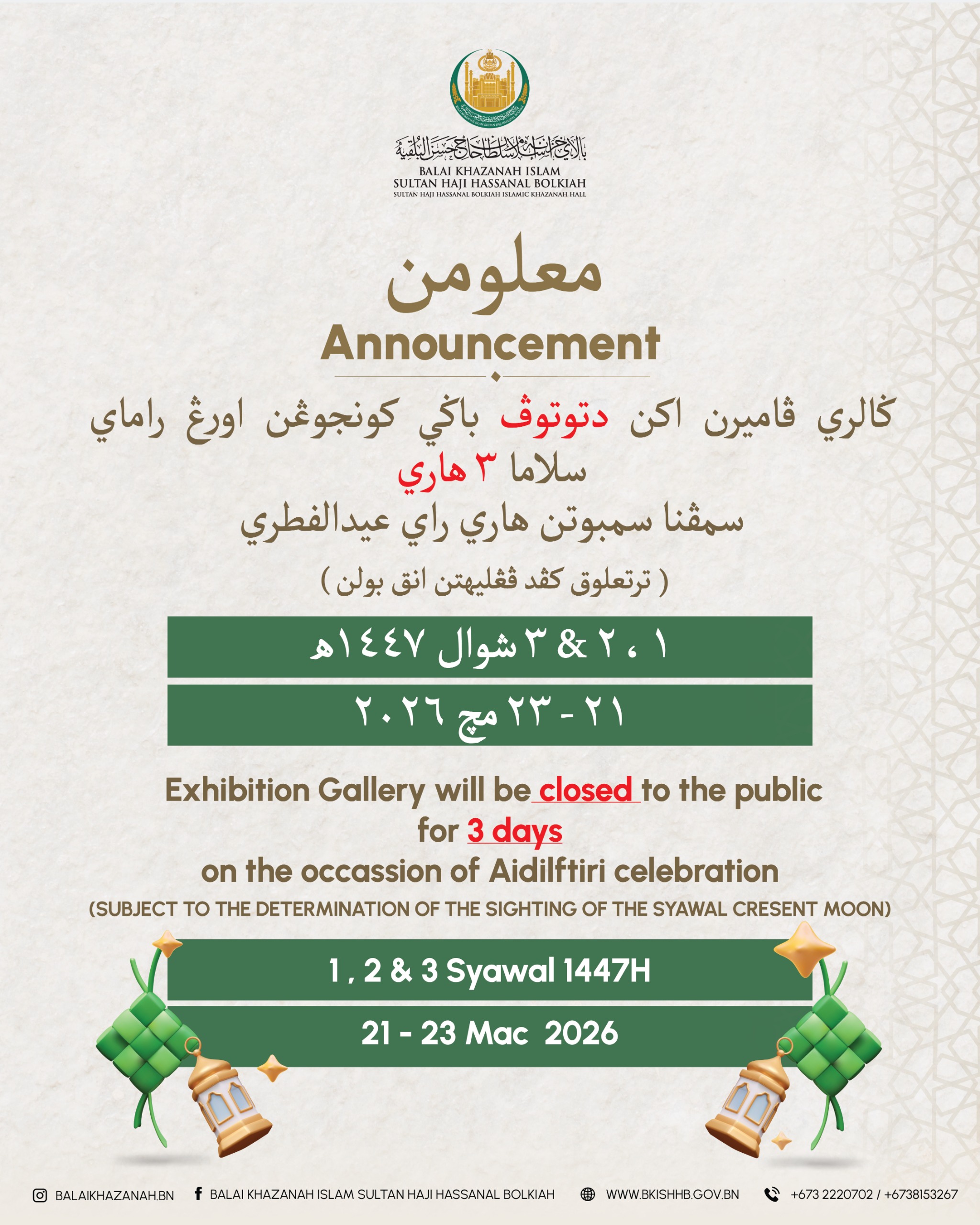 MAKLUMAN PENUTUPAN SEMPENA HARI RAYA AIDILFITRI