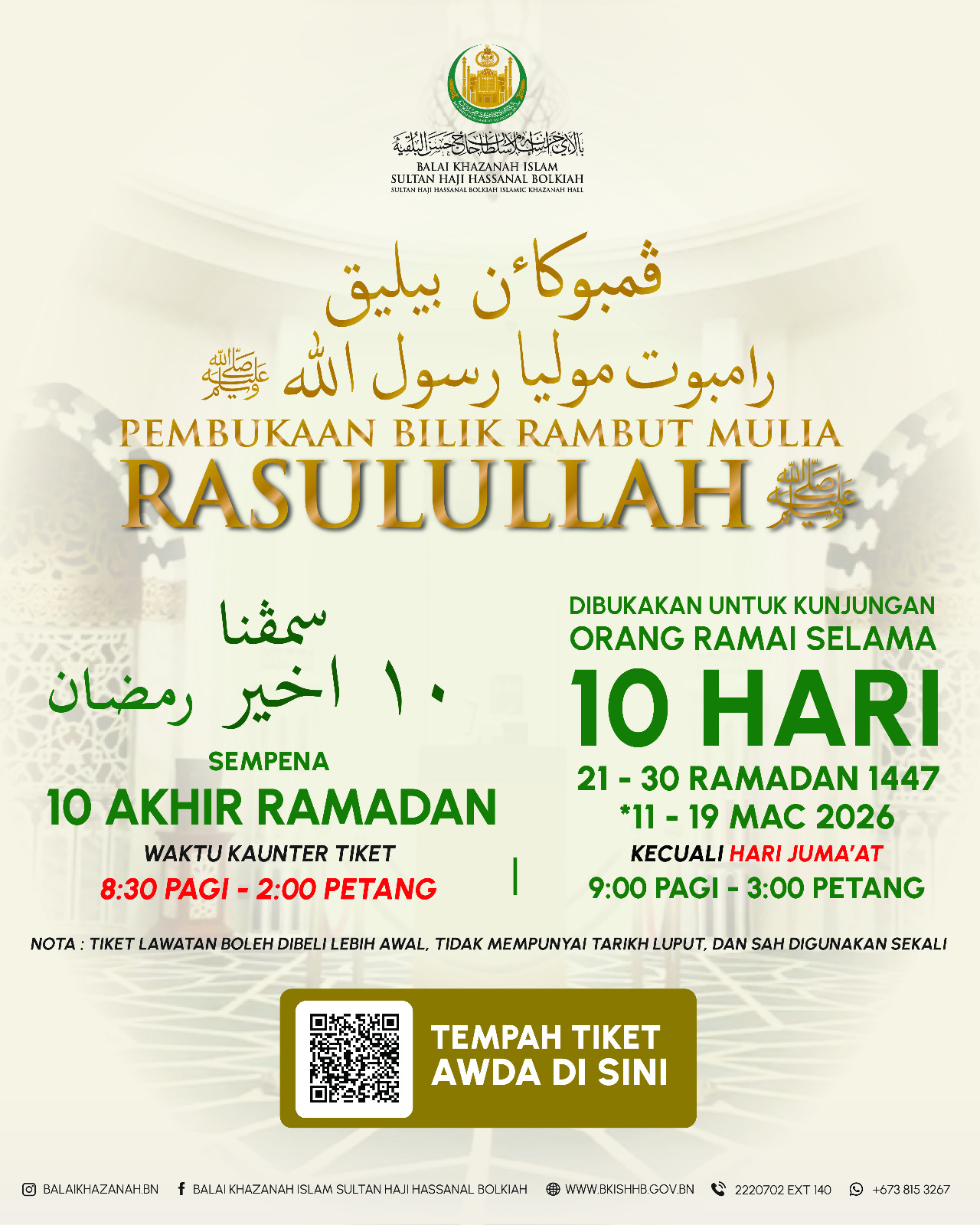 PEMBUKAAN BILIK RAMBUT MULIA RASULULLAH ﷺ SEMPENA 10 AKHIR RAMADHAN
